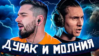 HARD PLAY СМОТРИТ RADIO TAPOK COVER КОРОЛЬ И ШУТ "ДУРАК И МОЛНИЯ"