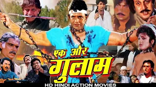 मिथुन चक्रवर्ती की सुपरहिट एक्शन मूवी -  Bollywood Blockbuster फुल हिंदी एक्शन मूवी - Mithun ,Sonam