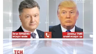 Порошенко запросив Трампа в гості до України