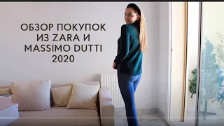 Обзор Zara 2020. Покупки к зиме в Massimo Dutti, Stradivarius и Mango