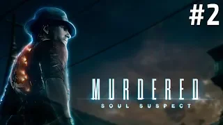 Прохождение Murdered: Soul Suspect, глава 2, часть 2 : "Церковь"