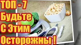 7 Факторов, Которые Резко Повышают Уровень Сахара в Крови – топ лайфхаки