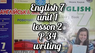 Карпюк 7 клас англійська мова відеоурок Тема 1 урок 2 сторінка 34 ( writing)