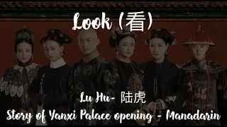 Look (看) - Lu Hu 陆虎 [Hanzi/Pinyin/English]