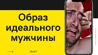 КАК ПОНЯТЬ, ЧТО ОНА ТЕБЯ ХОЧЕТ?Маскулинность: каким должен быть настоящий мужик?