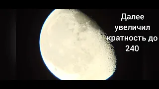 ЗРТ 452, Самодельный Бинокль, обзор Луны, -25 градусов, стабильная атмосфера