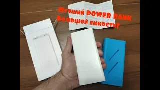 Xiaomi Power bank 20000 2C полный обзор Лучший power bank Дешевый портативный аккумулятор