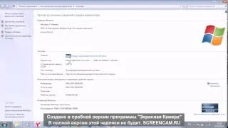 Как посмотреть характеристики пк windows(xp/vista/7/8)