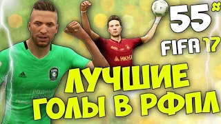 fifa 17 идеальные голы  криштиану роналду