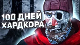 100 дней хардкора The Long Dark