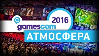 Атмосфера Gamescom 2016