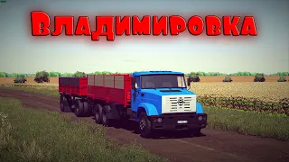 🚜18+ ▶ Владимировка ▶ Farming Simulator​​​​​​​​​​​​​​​​​​ 22 ▶ 1