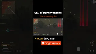 CALL OF DUTY: WARZONE 24 ФПС НЕ ДАЮТ МНЕ ПОКОЯ #4 #cod #codwarzone #призраки #капитанпрайс