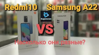 Redmi 10 vs Samsung A22. Сравнение