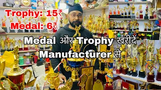 Trophy & Medal Manufacturer ₹ 6 | Best Trophies & Sports Wholesale Market Delhi Sadar Bazar Vlog49
