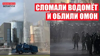 Протестующие дошли до Окрестина | Новая жертва силовиков | Реальные новости #28