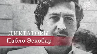 Пабло Эскобар, Диктаторы