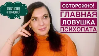 ОСТОРОЖНО! ЛОВУШКА ПСИХОПАТОВ И АБЬЮЗЕРОВ, НА КОТОРУЮ МОЖНО ПОЙМАТЬ ЛЮБОГО!!!