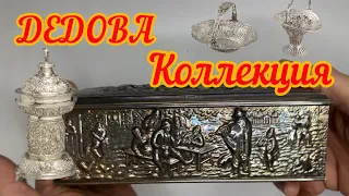 Внук продал Дедову коллекцию!!!