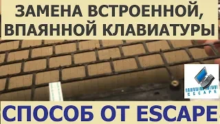 Замена встроенной (впаянной) клавиатуры в ноутбуке 15-p008sr.