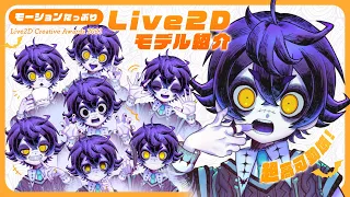 【ENG sub】Introducing a new model with a high range of motion!🎃【Live2D_2021】