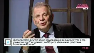 Жорес Алферов о церкви, науке и журналистах. Полная