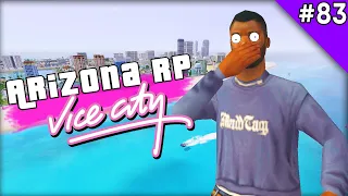 Первый Взгляд на Vice City. Обновление на Arizona RP - Жизнь в SAMP #83