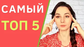 Топ 5 самых эффективных упражнений для лица. Лучшие упражнения от морщин на лице