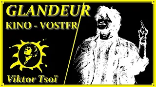 Viktor Tsoi - Glandeur - Kino 1982  traduction francais VOSTFR Виктор Цой Бездельник Кино sovietwave