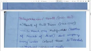 Early revolt against British rule in Tamil Nadu Part 1/ std 10th/ series lesson 33