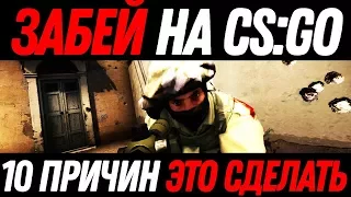 10 причин вернуться из CS:GO в CS 1.6