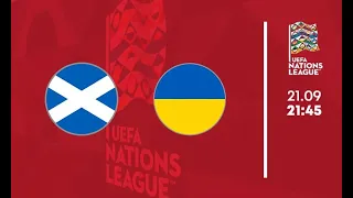 UEFA Nations League 2022. 4 тур. Шотландія - Україна. (21.09.2022). Аудіо трансляція.