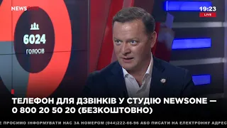 Ляшко: Зеленський приховує від українців, що збирається продавати землю іноземцям