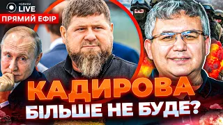 🔴ЧЕЧНЯ ГОТУЄТЬСЯ ДО НАЙГІРШОГО! Паливна криза у РФ. Новий план Лукашенко / Галлямов | Новини.LIVE