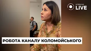 ⚡️МОСЕЙЧУК прокоментувала можливу націоналізацію телеканалу Коломойського | Новини.LIVE