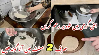 How to knead the flour in just 2 minutes without machine and hand pressure|Tarab khan vlogs