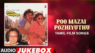 Poo Mazai Pozhiyuthu Audio Jukebox | Vijayakanth,Nadhiya,Rajeev | R.D. Burman | Vaali | Tamil Hits