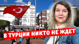 Приехала в ТУРЦИЮ. Никто не ждет. Как дальше жить? Ответы на комментарии.