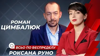 Цимбалюк: у Путіна немає обмежень для перебування у владі до смерті | Апостроф TV