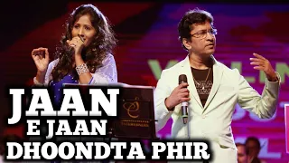 JAAN E JAAN | ALOK KATDARE | SAMPADA GOSWAMI | KISHORE KUMAR | ASHA BHOSLE | SIDDHARTH ENTERTAINERS