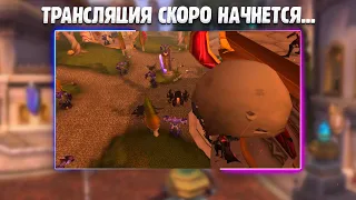 WOW SIRUS X1 - ОТКУДА СКОЛЬКО УРОНА У ФЕРАЛА !?💥 World of Warcraft ПВЕ КОНТЕНТ