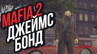 MAFIA 2 СМЕШНЫЕ МОМЕНТЫ, ПРИКОЛЫ