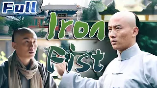 【ENG】Iron Fist | Action Movie | Drama Movie | China Movie Channel ENGLISH