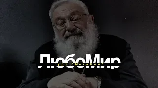 Гурт "МетаНоя" - ЛюбоМир