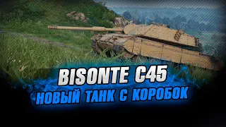 Bisonte C45 - Новый прем танк с новогодних коробок