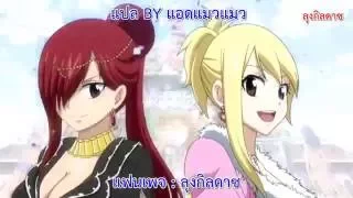 Fairy Tail OVA 8 опенинг