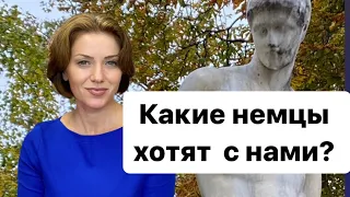 Какие немцы идут в брачное агентство | Замуж за немца в Германии