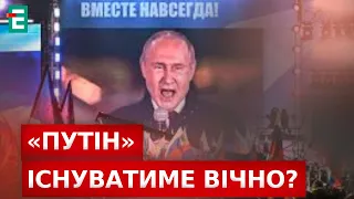 😭ПУТІНІЗМ ЯК ЯВИЩЕ ІСНУВАТИМЕ НАВІТЬ ПІСЛЯ ПУТІНА! ЯК ЦЕ ЗМІНИТИ?