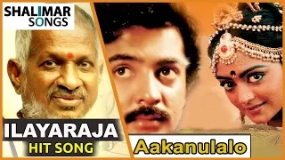 Mestro Ilayaraja Hit Song || Aalapana Telugu Movie || Aakanulalo Video Song || Mohan, Bhanupriya