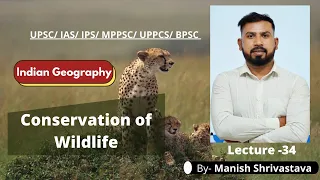 Conservation of Wildlife Lecture- 34  UPSC, MPPSC,CAPF, IAS/PCS, BPSC, UPPCS CDS/NDA SSC/ RPSC #2020